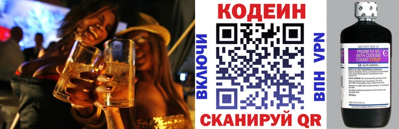 Codein напиток Lean (лин)  наркота  Партизанск 