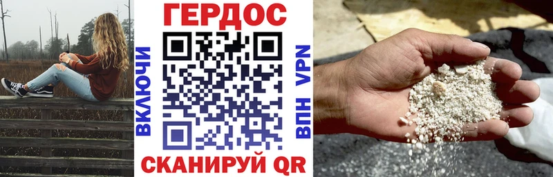 ГЕРОИН хмурый  Партизанск 