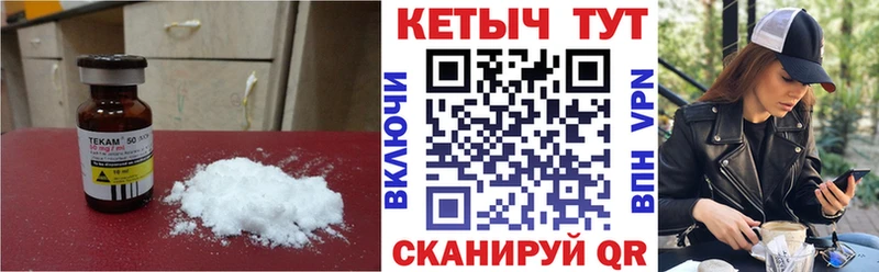 Кетамин VHQ где купить наркоту Партизанск