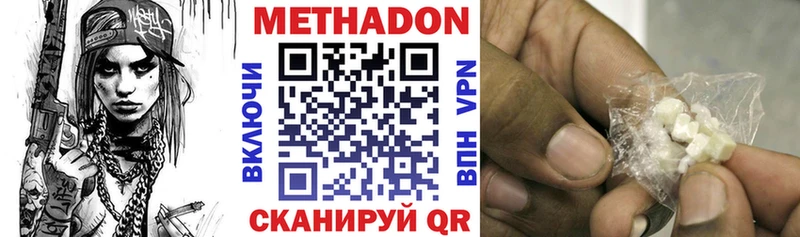 Метадон кристалл  купить   Партизанск 